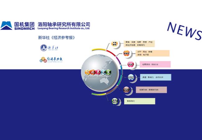 新華社、《經(jīng)濟參考報》刊載張曉侖文章