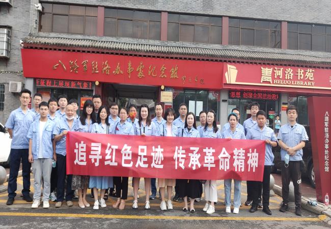 追尋紅色足跡 傳承革命精神 ——精密部件事業(yè)部一、二支部組織參觀洛八辦